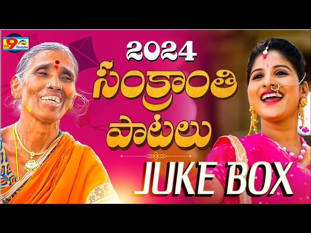 SANKARATI NEW SONG 2024 #MANGALI SANKARATHI SONG