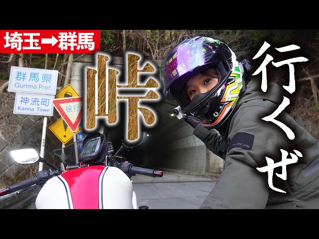 バイク女子の早朝峠走り込み｜土坂峠～神流湖ツーリング