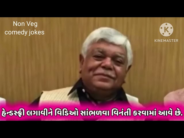 Dinkar mehta gujrati adult joke | adult jokes | jokes