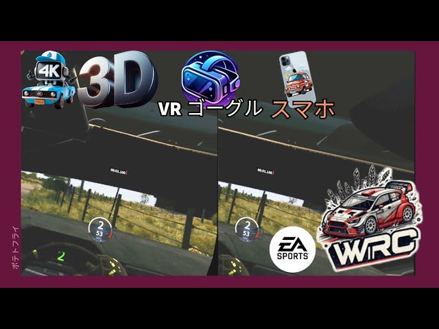 [EA Sports WRC][3D VR Video SBS][第48話]シーズン6 モーメント | Secto Rally Finland