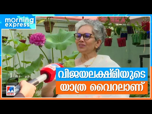 കണ്ടത് ഏഴ് ഭൂഖണ്ഡങ്ങളിലെ 72 രാജ്യങ്ങള്‍; 67കാരി വിജയലക്ഷ്മി ഡോക്ടര്‍ വൈറലണ്| Dr Vijayalakshmi