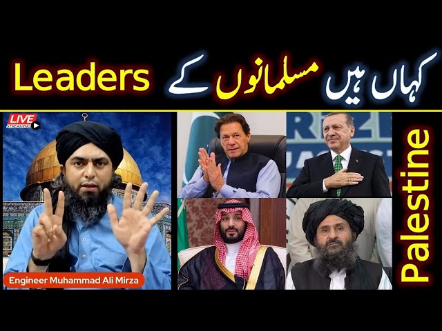 😭 Palestine Vs Israel WAR & Leaders of MUSLIM Countries ! ! ! 😡 Engineer Muhammad Ali Mirza