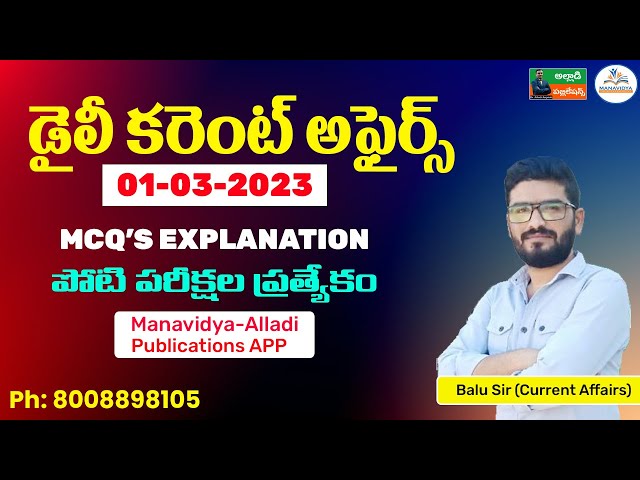 Daily Current Affairs Classes  Telugu |01-03-2023 | MCQ's Explanation #currentaffairsintelugu2023