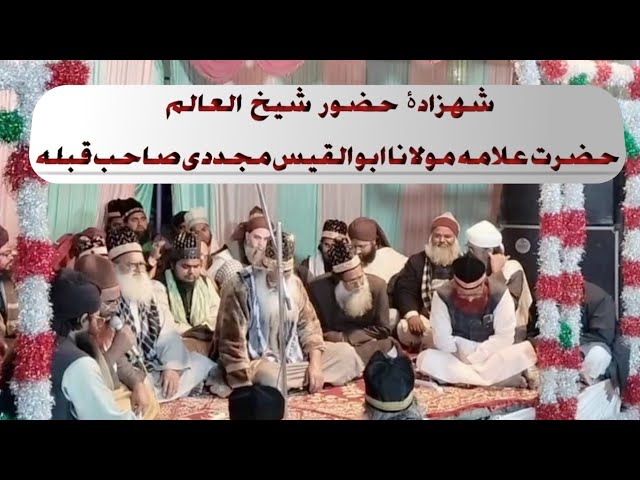 Shazada-e-Huzoor Shaikhul Alam Hazrat Maulana Peer Abul Qais Mujaddidi Sahab Qibla