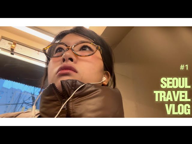 vlog#1 | 대구 여자의 서울 여행 | 서촌 | 을지로 소품샵 투어 | 국립중앙박물관 | 비엔나 1900 | 남대문시장