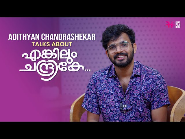 Adithyan Chandrashekar Talk About Enkilum Chandrike