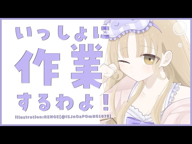 【🔴 work/TypingASMR】いっしょにやろう♡【にじさんじ/シスター・クレア】