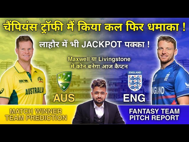 AUS vs ENG Dream11 Prediction | Live🔴 | Dream11 Team Of Today Match | ENG vs AUS Dream11 Prediction