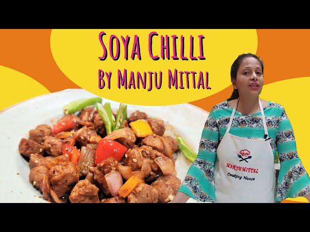 Soya Chilli बनाने का आसान तरीका | Restaurant Style Soyabean Chilli by Manju Mittal