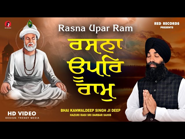 Kabir Meri Simarni Rasna Upar Ram | New Shabad 2025 | Bhai Kanwaldeep Singh Ji - Red Records Gurbani