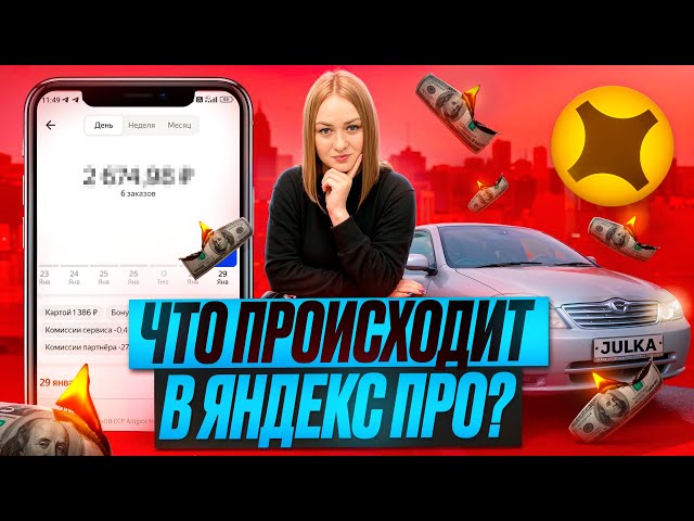 ЧТО ПРОИСХОДИТ В ЯНДЕКС ДОСТАВКЕ?/НОВЫЕ ЛУЖИ С УМНОЖЕНИЕМ/Доставка на своем авто/Тариф экспресс/СПБ