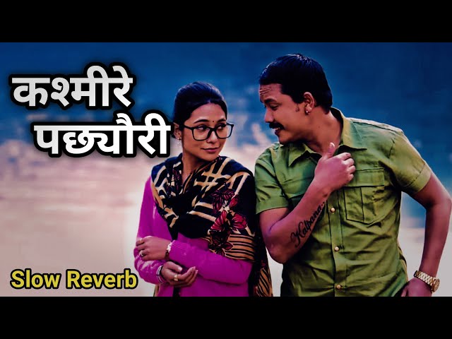 #KasmirePachhyauri Song: Babu Krishna Pariyar • Deepika Bayambu | #SlowedReverb, #NewNepaliSong 2025