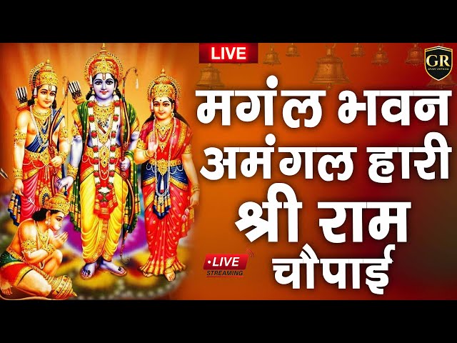 2025 राम मंदिर अयोध्या LIVE : आज के दिन जरूर सुने इच्छापूर्ण श्री राम भजन | Ayodhya Ram Mandir Song