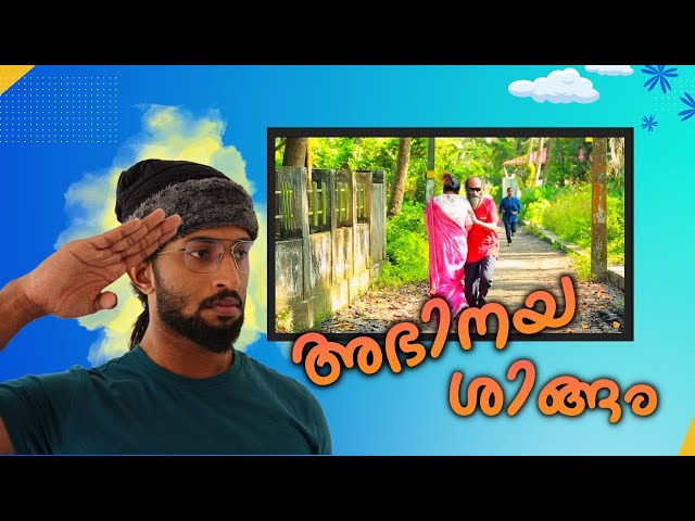 ശോട്ട് Film Reaction 🚀 Part 11