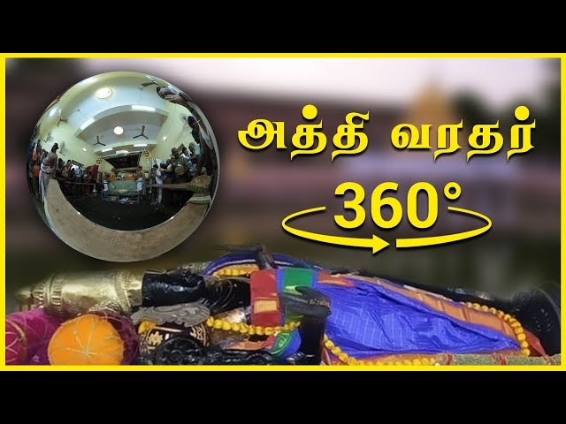 Athivardhar 360 experience | Kanchipuram Athivardhar | 2019