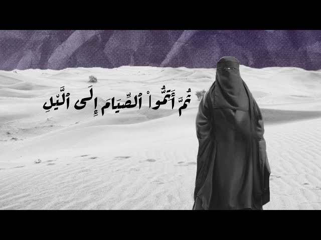 The Mysterious Woman in the Desert Who Speaks Only Words From the Qur'an: Bibi Fidda al-Nubiyya (RA)