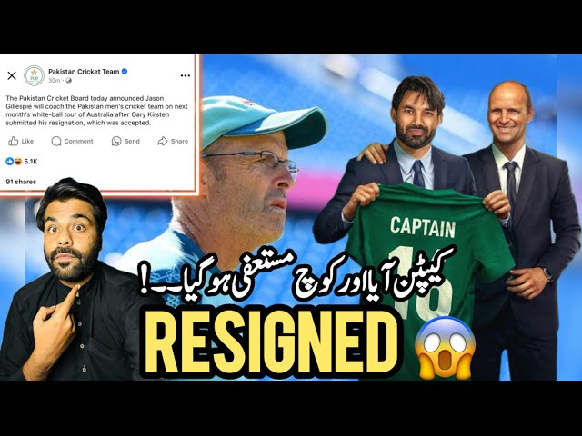 Breaking News 💥 Garrey Christian Resigned from coaching 🇵🇰