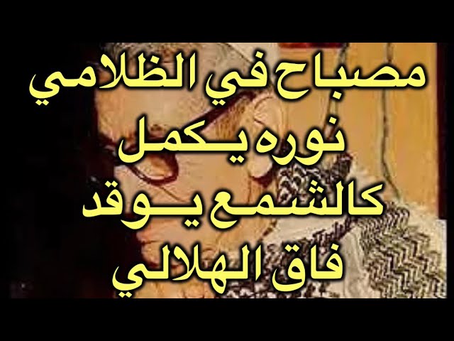 El Anka.                                                          العنقى: أنا عبد مسكين