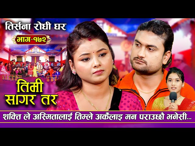 हासी हासी–TIMI SAGAR TARA (लाइभ दोहोरि): New Live Dohori | Asmita Dallakoti Vs Shakti Kumar Godar ,