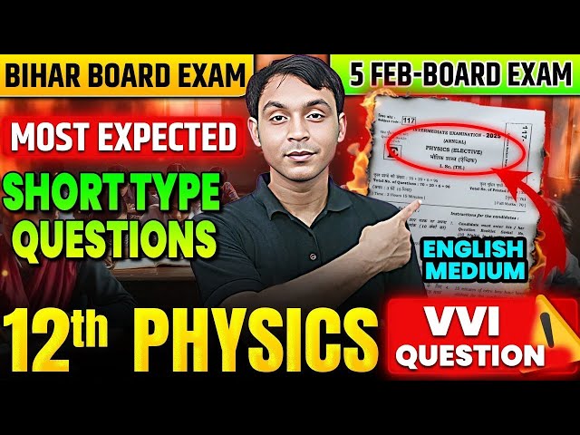 5 February Exam Viral Paper | Class 12th Physics VVI Short Question | Bihar Board Exam 2025