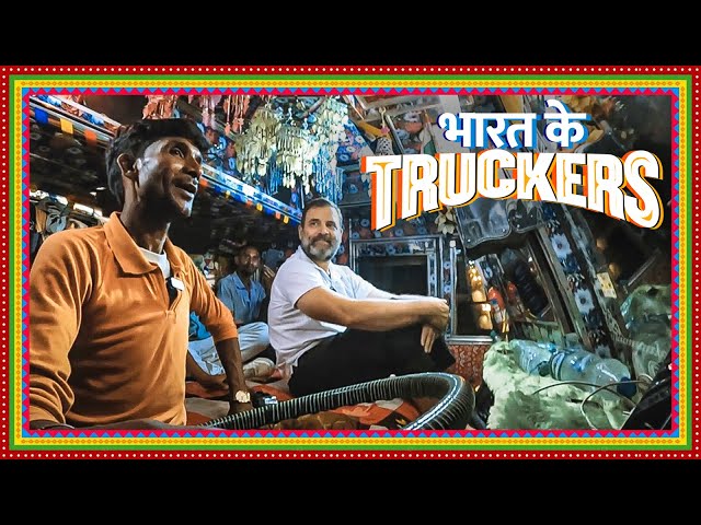 Delhi to Chandigarh - With Bharat Ke Truck Drivers | Rahul Gandhi