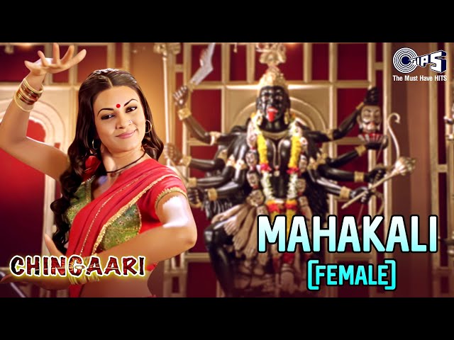 Mahakali ( Female ) | Chingaari | Sushmita Sen | Sunidhi Chauhan | Hindi Song