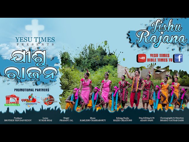 New Sambalpuri Dance Video • Jishu Rajana ¶ Sambalpuri Video ¶  Sambalpuri Christmas Dance  #dance