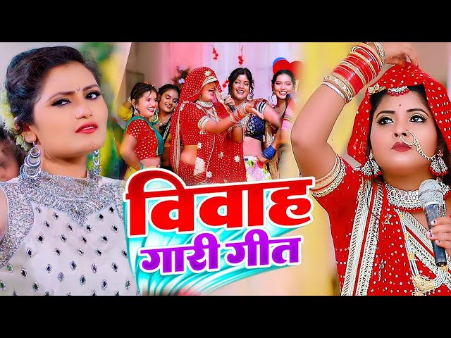 #Video | का लेके अइलS समधी | विवाह गारी गीत 2024 | Antra Singh Priyanka || Bhojpuri Vivah Gali Geet