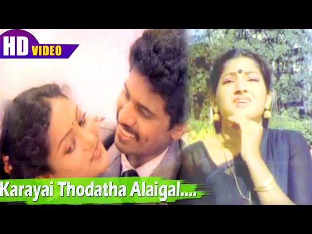 Karayai Thodatha Alaigal Full Songs | Malaysia Vasudevan and S. P. Sailaja | Chandra Bose .