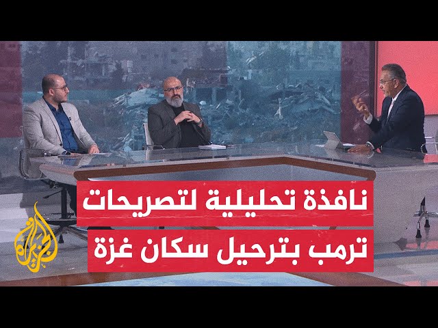 ترمب يصرح أن سكان غزة لا يمكن لهم العيش داخل القطاع بسبب المخاطر داخله