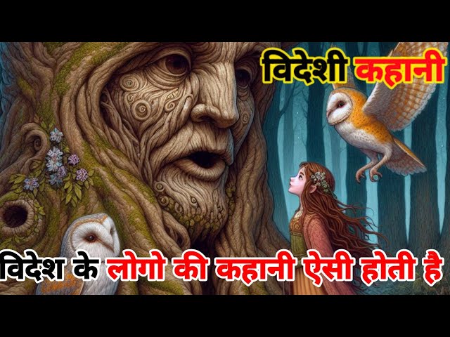 विदेश के लोगो की कहानी ऐसी होती है || buddha story in hindi || Motivational story in hindi