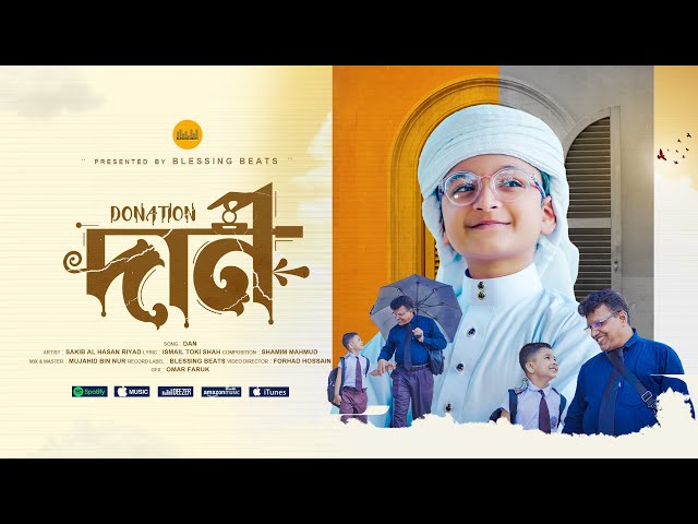 এমন সন্তান সবার ঘরে জন্ম নিক | Dan | দান | Sakib Al Hasan Riyad | New Gojol 2024