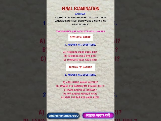 Final exam islamic ll islamic knowledge ll islamic quotes ll status #allah #exam #whatsapp #facts