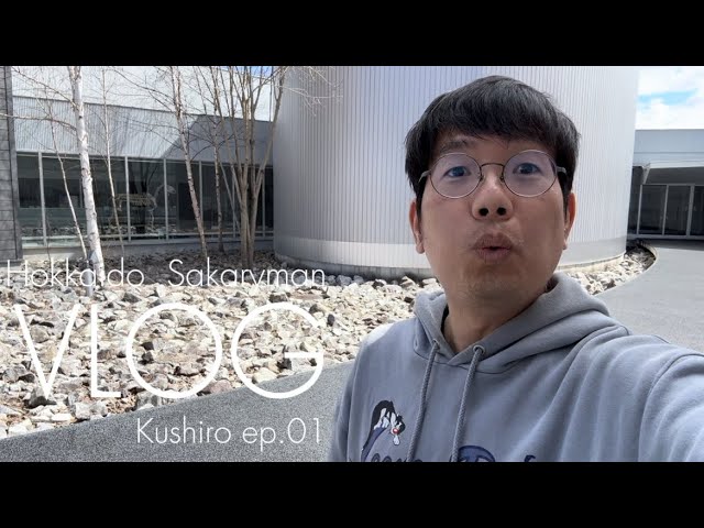 ひとり旅VLOG: GOGOGO Kushiro ขับรถเที่ยวฮอกไกโด ไปคุชิโระคนเดียวก็ได้ไหม ep.01