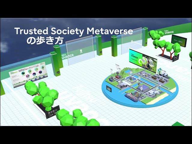 Fujitsu Uvance Trusted Society Metaverseの歩き方