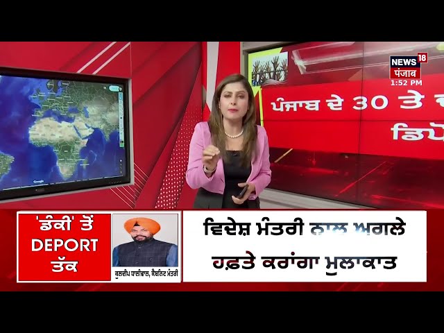 Live Deportation from USA|ਕੀ ਇੰਝ ਬੇੜੀਆਂ ਪਾ ਕੇ ਲਿਆਂਦੇ ਜਾਣਗੇ ਡਿਪੋਰਟ ਕੀਤੇ ਭਾਰਤੀ ? Trump | Update | N18G