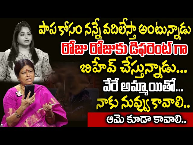 ఆ పాప ఉంటే నువ్వు నాకు వద్దు విడాకులు ఇచ్చేయ్ | Legal Advice Latest Episode | Advocate Venkateswari