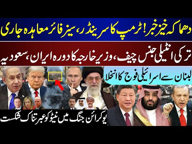 Major Breaking, Trump Total Failure, Agreement Continue, 3 Big Powers To Face Israel Updates| Feb 14