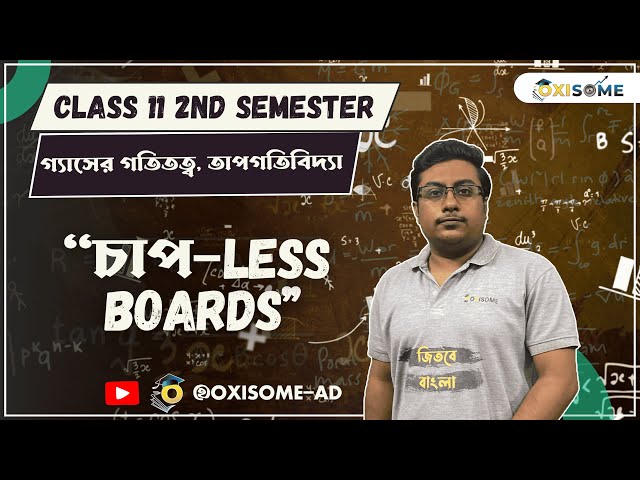 Kinetic theory of gas & Thermodynamics | Class 11 Physics