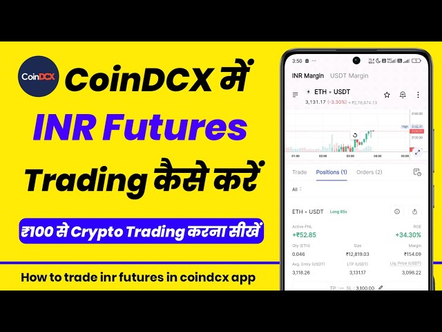 Coindcx inr futures trading kaise kare | coindcx me trading kaise kare 2025