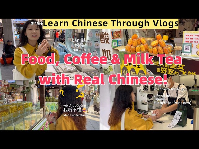 Learn Chinese Through Vlogs | Navigating China’s Food Streets with Cash and Chinese!