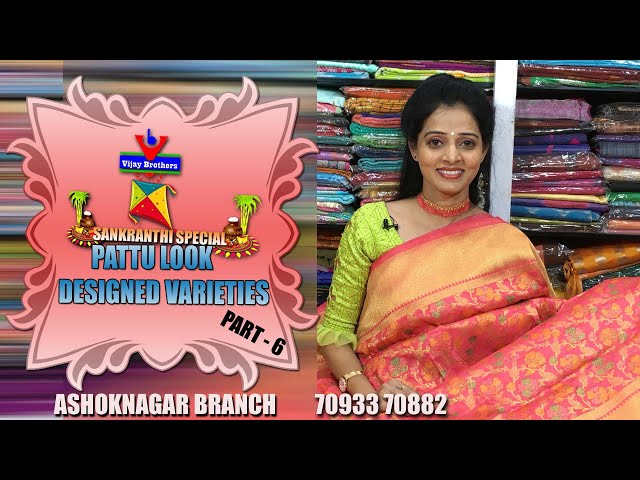 Sankranti Special Pattu Look Designed Sarees | ASHOKNAGAR BRANCH | EP978 | 70933 70882 |