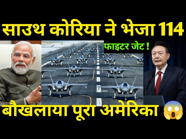 भारत साउथ फाइटर जेट इंजन की डील | South Korea BIG offer to India for AMCA Fighter Jet Engine trade