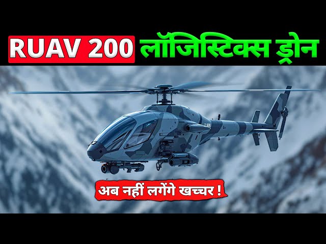 HAL’s RUAV-200: Game-Changer for Indian Army?