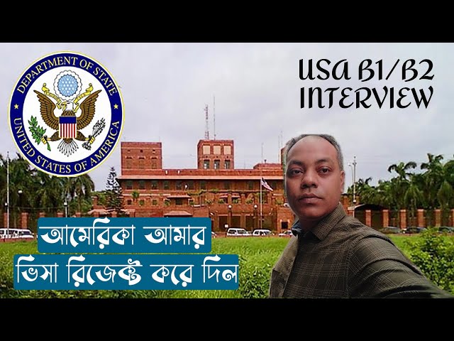 USA VISA B1/B2 INTERVIEW | আমেরিকা আমার ভিসা রিজেক্ট করে দিল | Imran Traveler