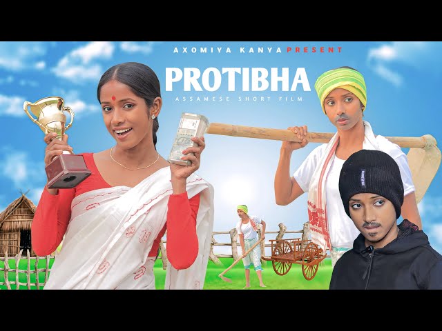 প্ৰতিভা | PROTIBHA | Assamese Short Film | Axomiya Kanya