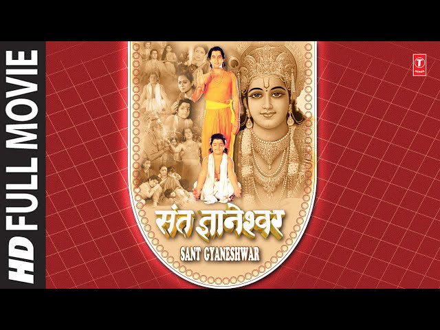 Sant Gyaneshwar New Hindi Movie I GAJENDRA CHAUHAN I AMAN VARMA (as Sant Gyaneshwar), T-SeriesBhakti