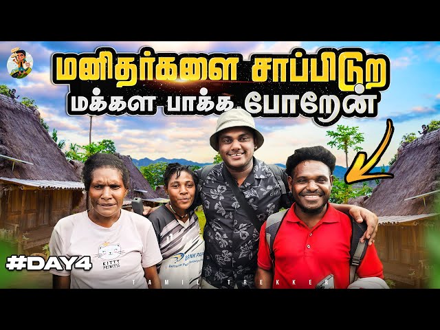 After Long Days Over Excited-ஆ இருக்கு - போக போற இடம் அப்டி😍🔥 | Tamil Trekker