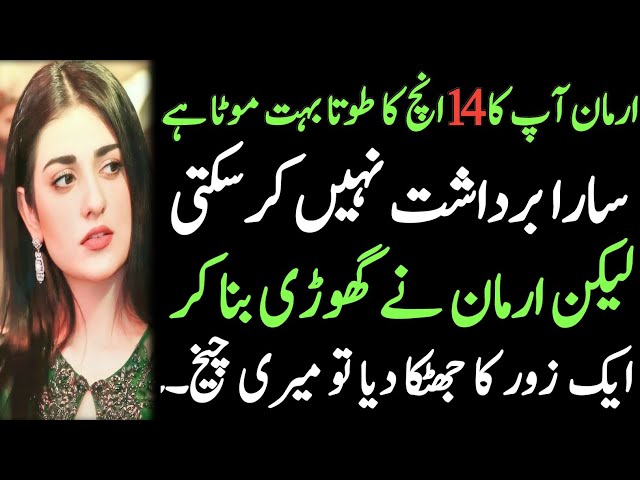 An Emotional Heart Touching Story || Moral StorIes In Urdu || Sabak Amoz Islamic Kahani in Urdu 44