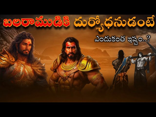 Lord Balarama Full Story In Telugu | Balarama Avataram | Mahabharatham | Voice of Telugu 2.O